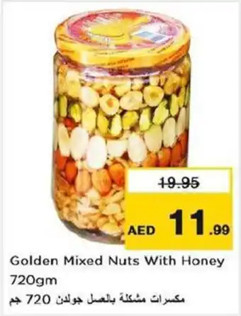 Nesto Golden Mixed Nuts With Honey 720gm offer