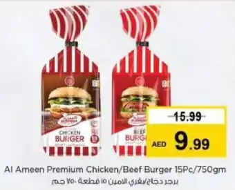 Nesto Al Ameen Premium Chicken / Beef Burger 15Pc / 750gm offer