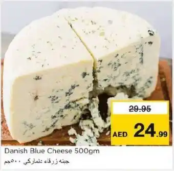 Nesto Danish Blue Cheese 500gm offer