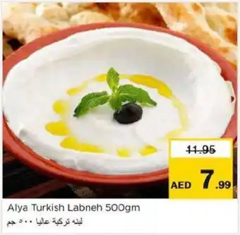 Nesto Alya Turkish Labneh 500gm offer