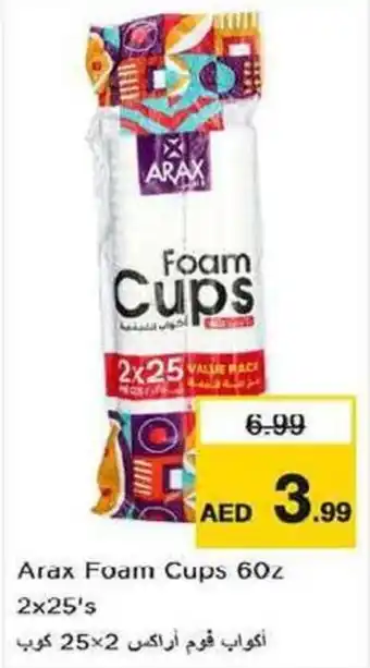Nesto Arax Foam Cups 60z 2x25's offer
