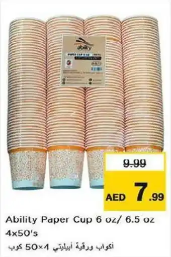 Nesto Ability Paper Cup 6 oz/ 6.5 oz 4x50's offer