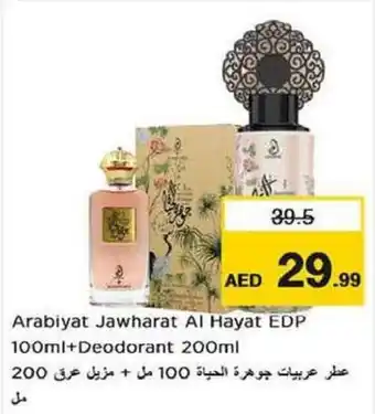 Nesto Arabiyat Jawharat Al Hayat EDP 100ml+Deodorant 200ml offer