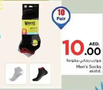 Nesto Men's Socks asstd. offer