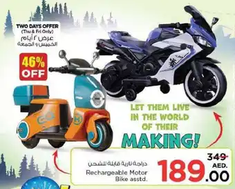 Nesto Rechargeable Motor Bike asstd. offer