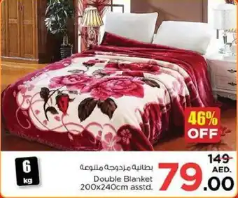 Nesto Double Blanket 200x240cm asstd. offer