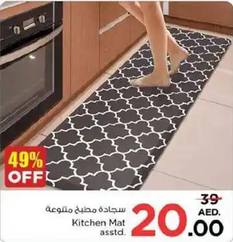 Nesto Kitchen Mat asstd. offer