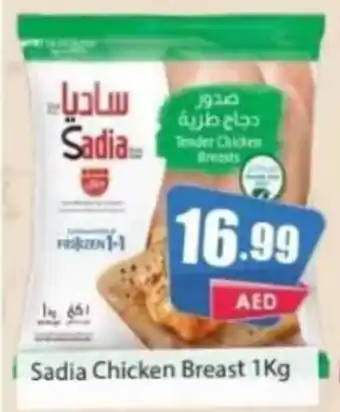 Amber Sadia Chicken Breast 1Kg offer