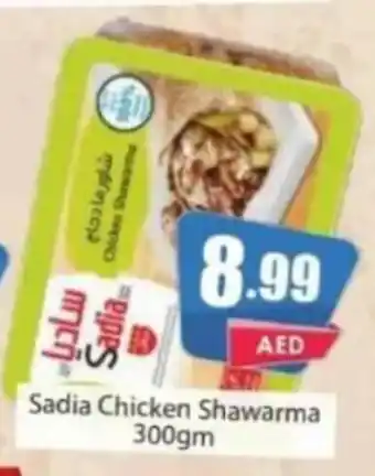 Amber Sadia Chicken Shawarma 300gm offer
