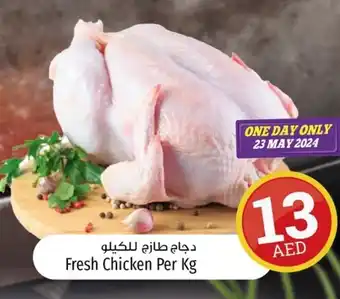 Kenz Hypermarket Fresh Chicken Per Kg offer