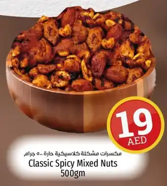 Kenz Hypermarket Classic Spicy Mixed Nuts 500gm offer