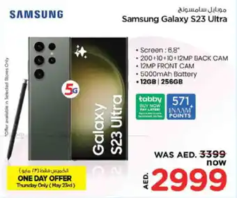 Nesto Samsung Galaxy S23 Ultra offer