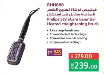 Lulu Hypermarket Philips StyleCare Essential Heated straightening brush offer