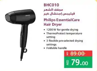 Lulu Hypermarket Philips Essential Care Hair Dryer offer
