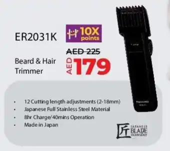 Lulu Hypermarket Panasonic Beard & Hair Trimmer offer