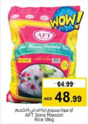 Last Chance AFT Sona Masoori Rice 18kg offer