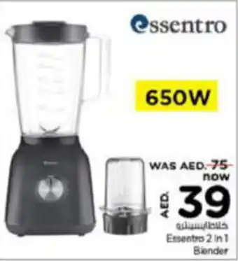 Last Chance Essentro 2 in 1 Blender offer