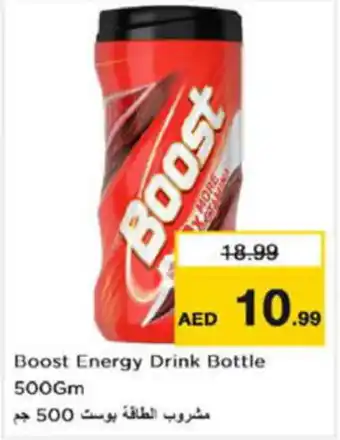 Last Chance Boost Energy Drink Bottle 500Gm offer