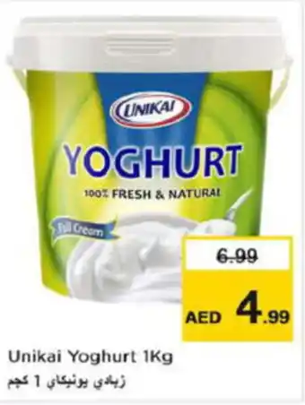 Last Chance Unikai Yoghurt 1Kg offer