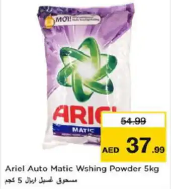 Last Chance Ariel Auto Matic Wshing Powder 5kg offer