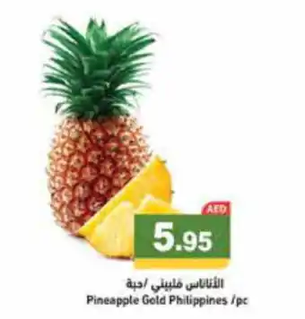 Aswaq Ramez Pineapple Gold pc offer