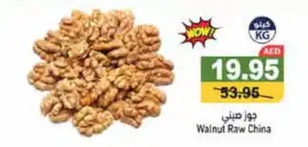 Aswaq Ramez Walnut Raw China offer