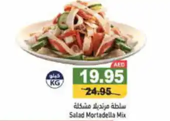 Aswaq Ramez Salad Mortadella Mix offer