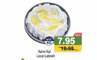 Aswaq Ramez Local Labneh offer