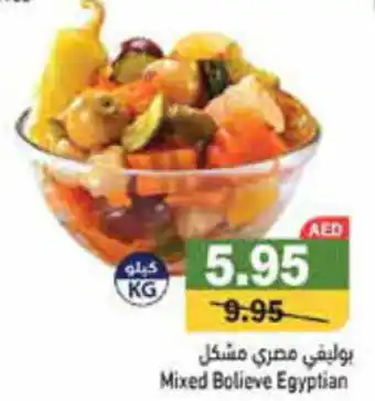 Aswaq Ramez Mixed Bolieve Egyptian offer