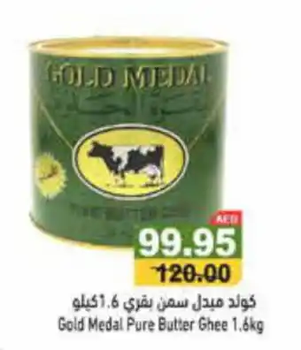 Aswaq Ramez Gold Medal Pure Butter Ghee 1.6kg offer
