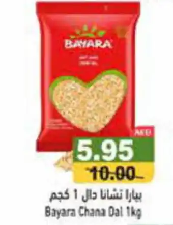 Aswaq Ramez Bayara Chana Dal 1kg offer