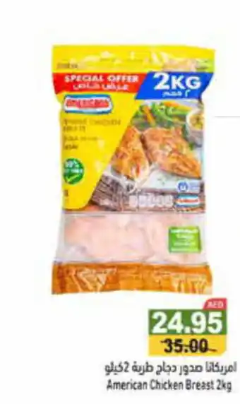 Aswaq Ramez American Chicken Breast 2kg offer