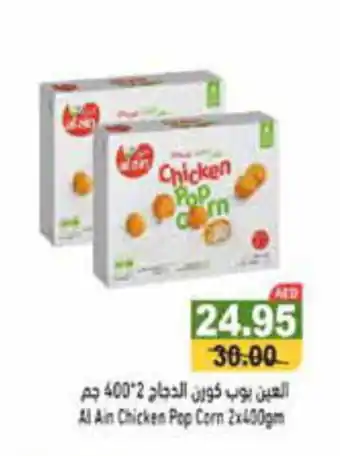 Aswaq Ramez Al Ain Chicken Pop Corn 2x400gm offer