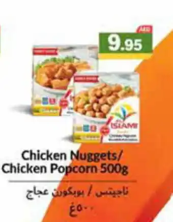 Aswaq Ramez Chicken Nuggets Chicken Popcorn 500g offer