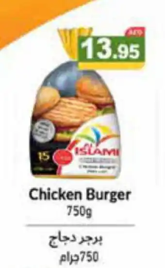Aswaq Ramez Chicken Burger 750g offer