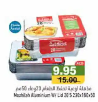 Aswaq Ramez Mozhilah Aluminium With Lid 20s 230x180x50 offer