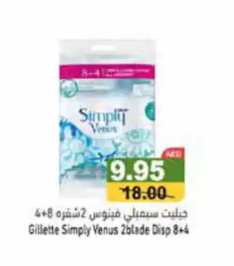 Aswaq Ramez Gillette Simply Venus 2blade Disp 8+4 offer