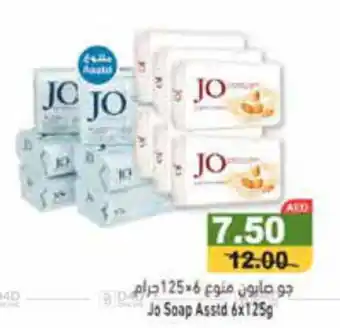 Aswaq Ramez Jo Soap Asstd 6x125g offer