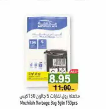 Aswaq Ramez Mozhilah Garbage Bag 5gln 150pcs offer