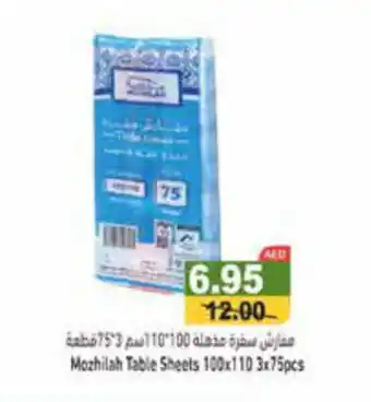 Aswaq Ramez Mozhilah Table Sheets 100x110 3x75pcs offer
