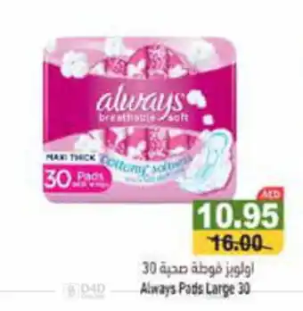 Aswaq Ramez Always Pads Large 30 offer