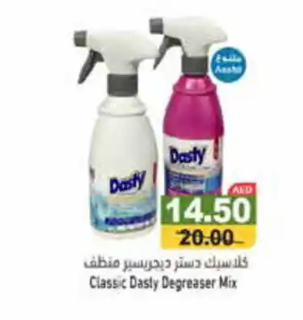 Aswaq Ramez Classic Dasty Degreaser Mix offer