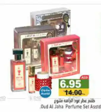 Aswaq Ramez Oud Al Jaha Perfume Set Asstd offer