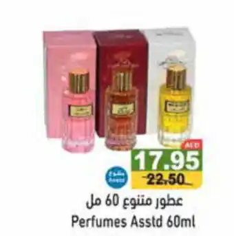 Aswaq Ramez Perfumes Asstd 60ml offer