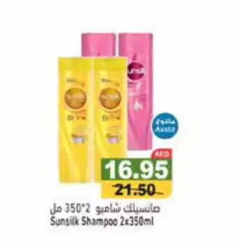 Aswaq Ramez Sunsilk Shampoo 2x350ml offer