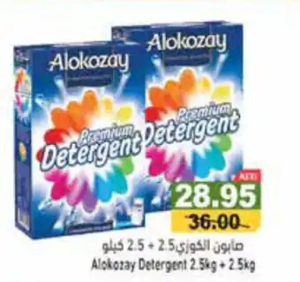 Aswaq Ramez Alokozay Detergent 2.5kg+2.5kg offer