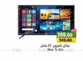 Aswaq Ramez Nikai tv 32in offer