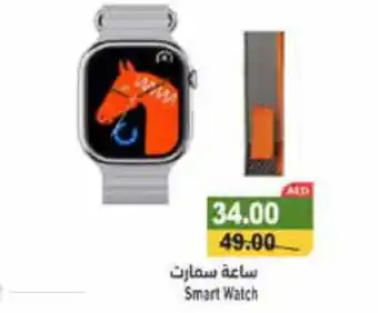 Aswaq Ramez Smart Watch offer