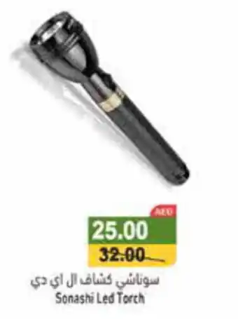 Aswaq Ramez Sonashi Led Torch offer