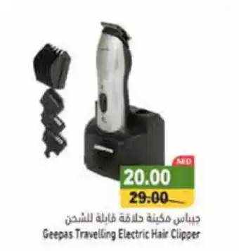 Aswaq Ramez Geepas Travelling Electric Hair Clipper offer